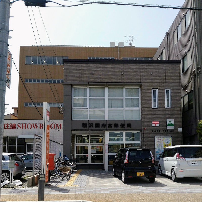 郵便局　稲沢国府宮郵便局（郵便局）まで553m