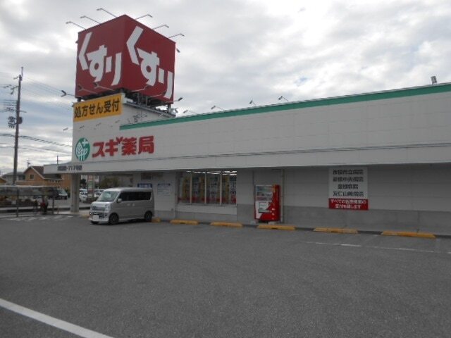 その他　スギ薬局河瀬店様（その他）まで700m