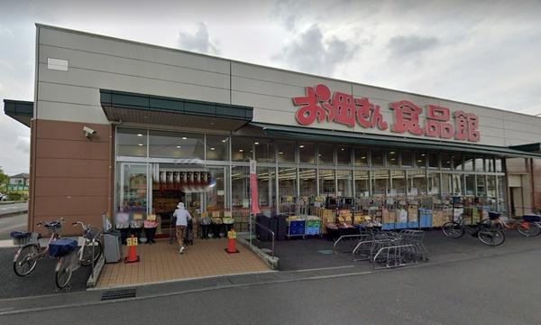スーパー　おっ母さん食品館 越谷店（スーパー）まで316m