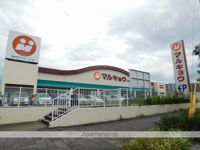 スーパー　マルキョウ（スーパー）まで350m