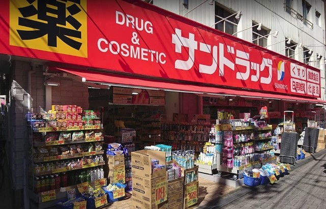 ドラックストア　サンドラッグ高円寺庚申通り店（ドラッグストア）まで381m