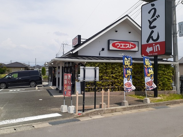 飲食店　ウエスト中の瀬店（飲食店）まで350m