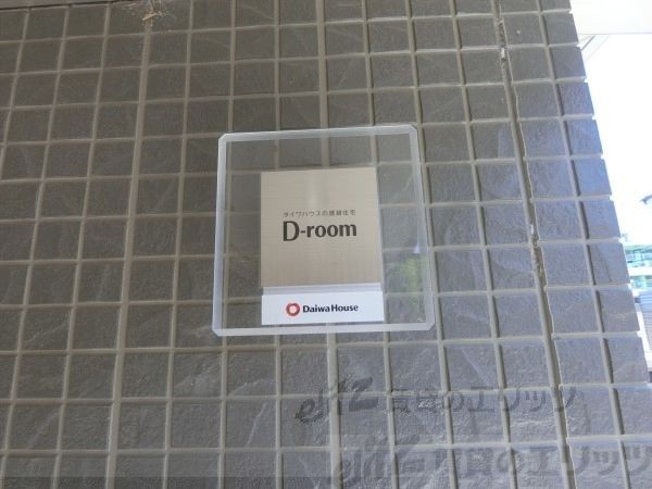 玄関　エントランス