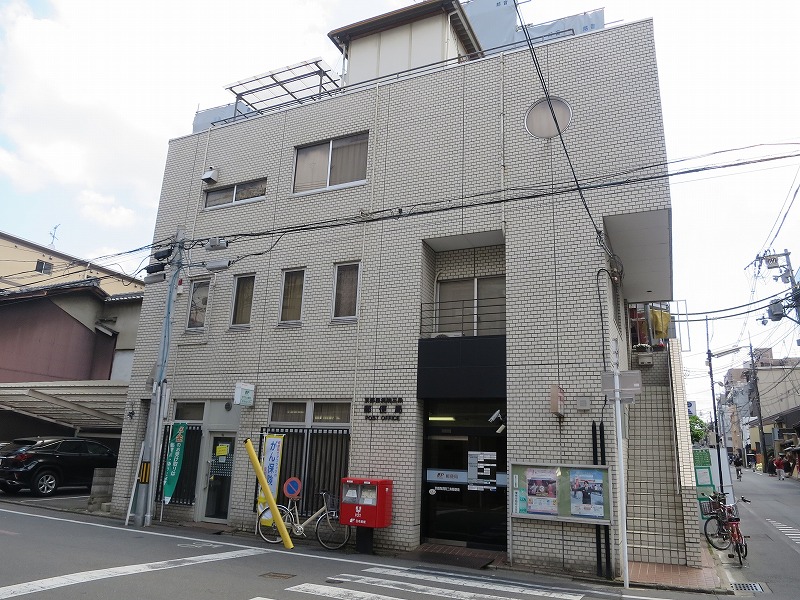 郵便局　京都西洞院三条郵便局（郵便局）まで253m