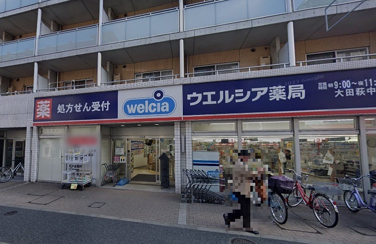 ドラックストア　ウエルシア大田萩中店（ドラッグストア）まで515m