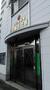警察署・交番　田川警察署後藤寺交番（警察署・交番）まで1620m