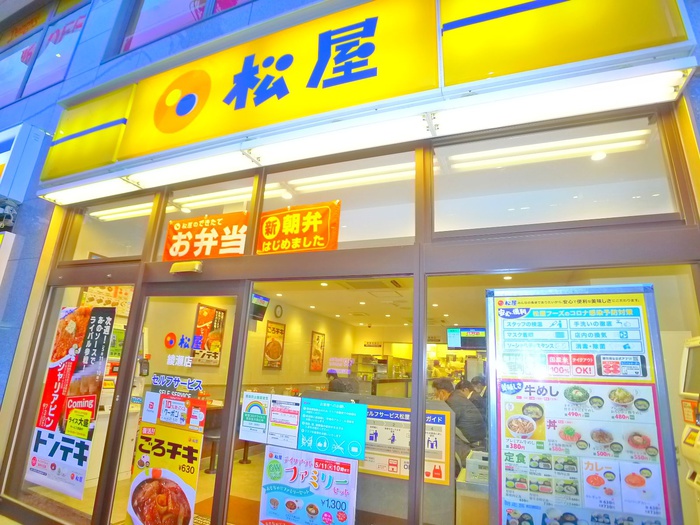 その他　松屋（その他）まで70m