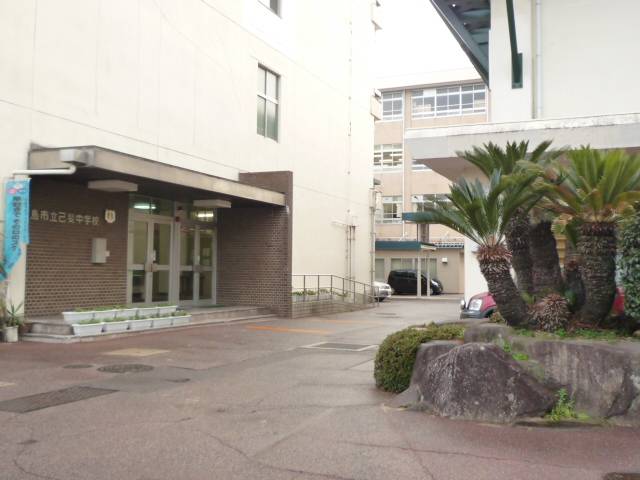 中学校　広島市立己斐中学校（中学校）まで563m