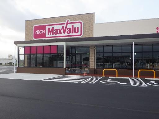 スーパー　マックスバリュ イオンタウン姫路店（スーパー）（スーパー）まで700m