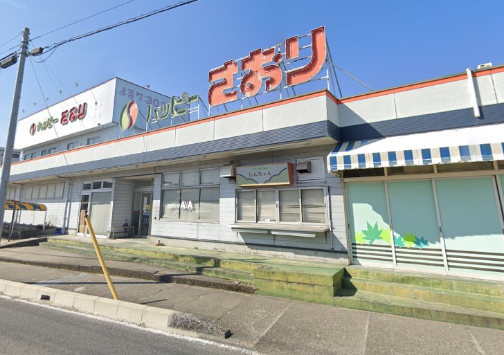 スーパー　ハッピーさおり（スーパー）まで378m