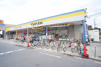 ドラックストア　ドラッグストア マツモトキヨシ 戸田本町店（ドラッグストア）まで205m