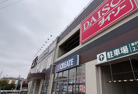 その他　ザ・ダイソー DAISO ライズモール戸塚店（その他）まで1321m