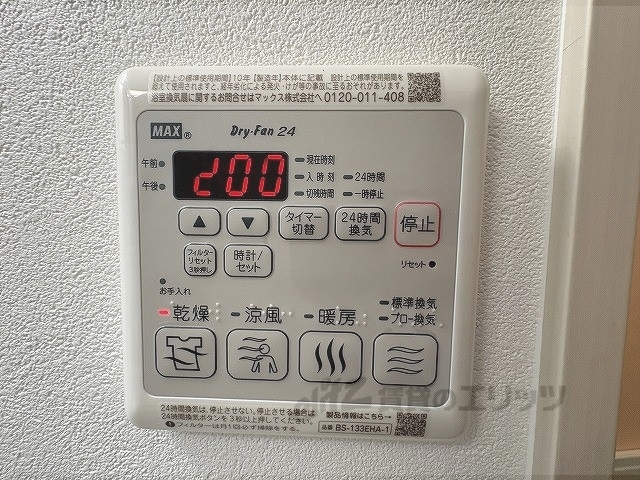 その他設備　浴室乾燥機