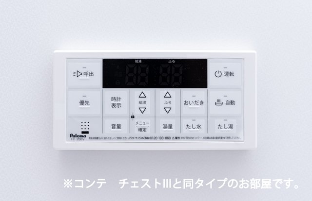 その他設備