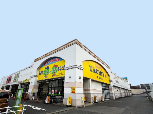 スーパー　タチヤ みなと店（スーパー）まで2737m