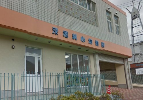 幼稚園・保育園　深堀純心幼稚園（幼稚園・保育園）まで206m