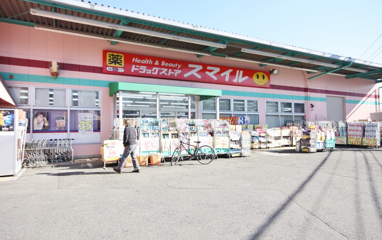 ドラックストア　ドラッグセイムス港北小机店（ドラッグストア）まで491m