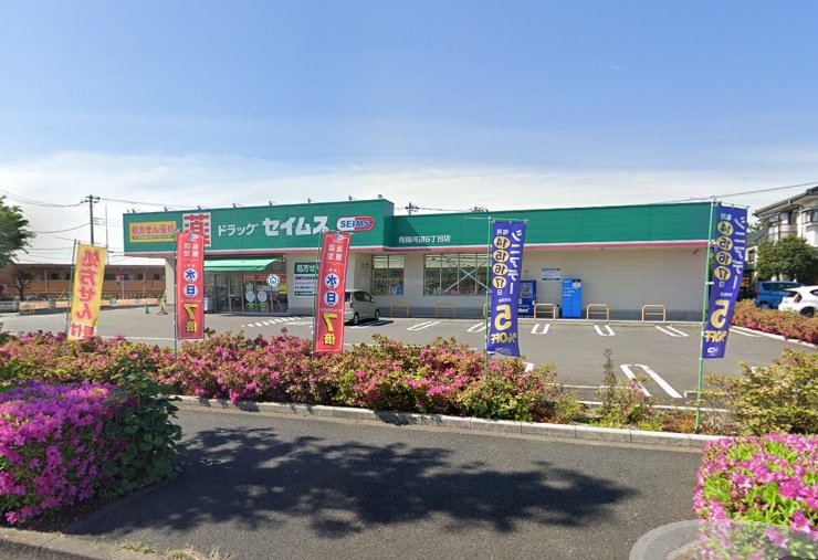 ドラックストア　ドラックセイムス青梅河辺6丁目店（ドラッグストア）まで935m
