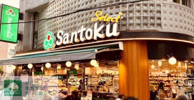 スーパー　Santoku幡ヶ谷店（スーパー）まで590m