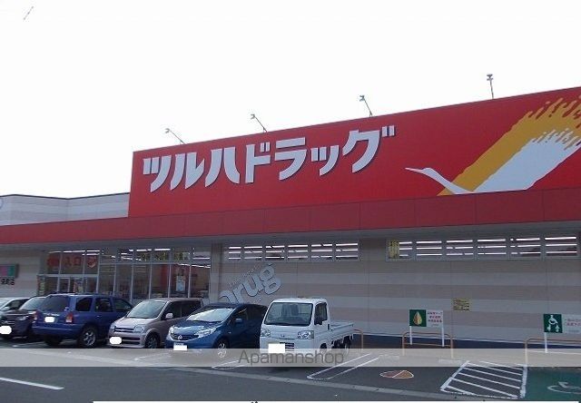 ドラックストア　ツルハドラッグ塩釜栄町店（ドラッグストア）まで2300m