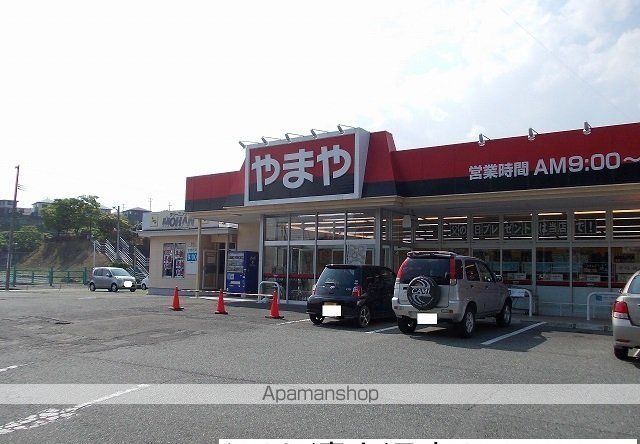 その他　やまや清水沢店（その他）まで1800m