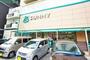 スーパー　サニー 春日原店（スーパー）まで1050m