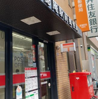 郵便局　徳庵駅前郵便局（郵便局）まで74m