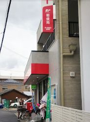 郵便局　東大阪稲田郵便局（郵便局）まで704m