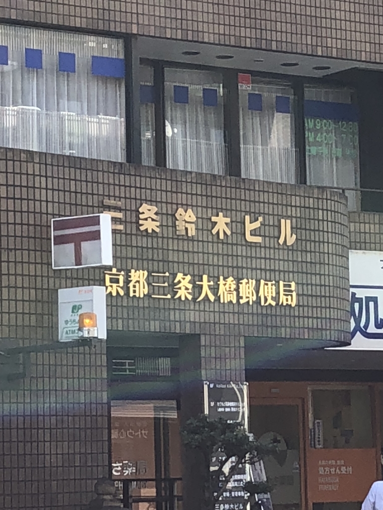 アムール京都仁王門の周辺写真