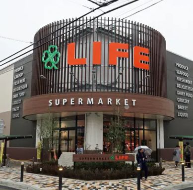 スーパー　ライフ桜新町店（スーパー）まで308m