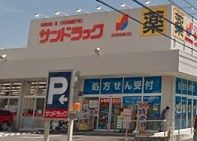 ドラックストア　サンドラッグ鎌倉常盤店（ドラッグストア）まで330m