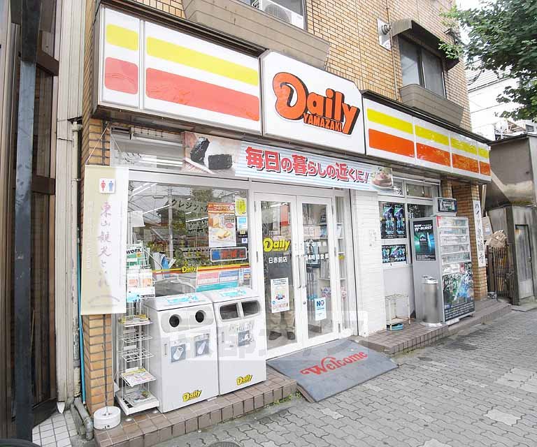 コンビニ　デイリーヤマザキ日赤前店（コンビニ）まで814m