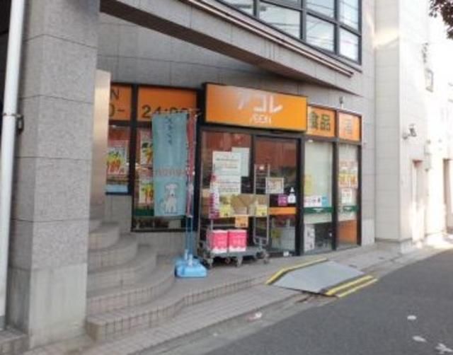 スーパー　アコレ西新井1丁目店（スーパー）まで529m