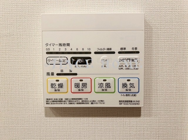 その他設備