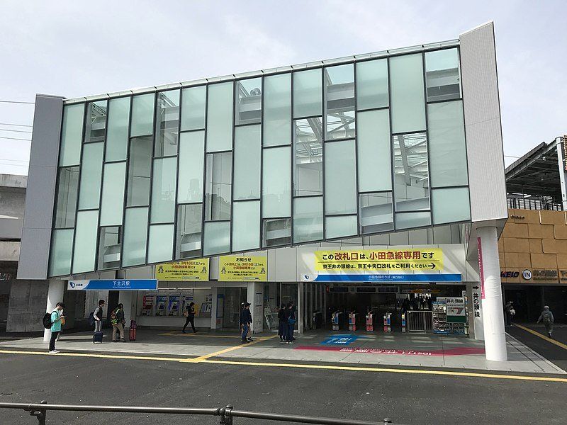 その他　下北沢駅(小田急 小田原線)（その他）まで1040m