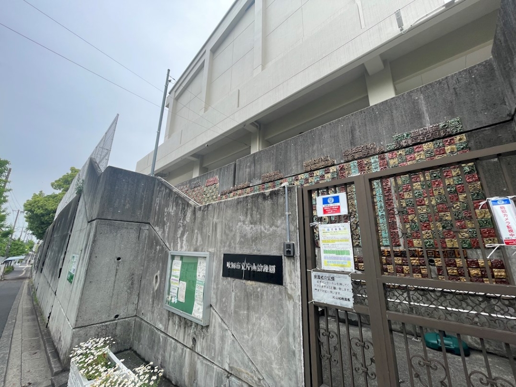 幼稚園・保育園　吹田市立片山幼稚園（幼稚園・保育園）まで454m