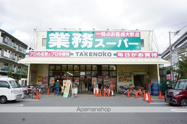 スーパー　業務スーパーＴＡＫＥＮＯＫＯ南茨木店（スーパー）まで842m