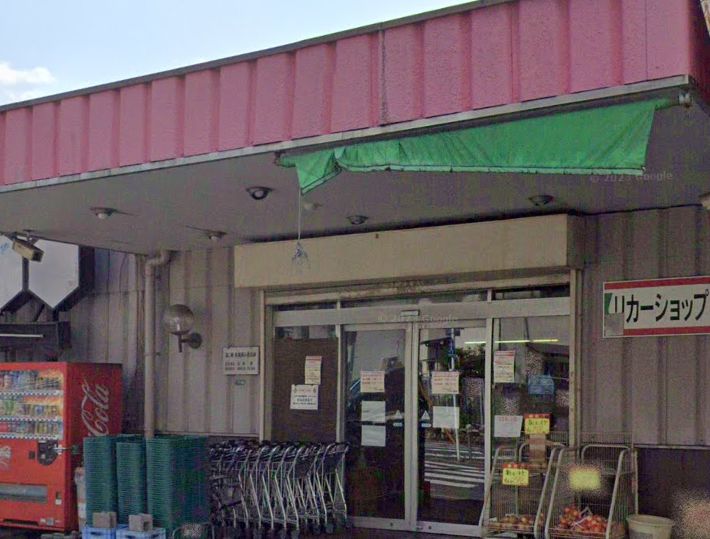 スーパー　ナイスムラカミ かすみ一番街店（スーパー）まで218m