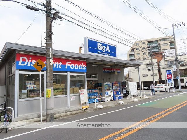 スーパー　ビッグ・エー 豊島上池袋店（スーパー）まで425m