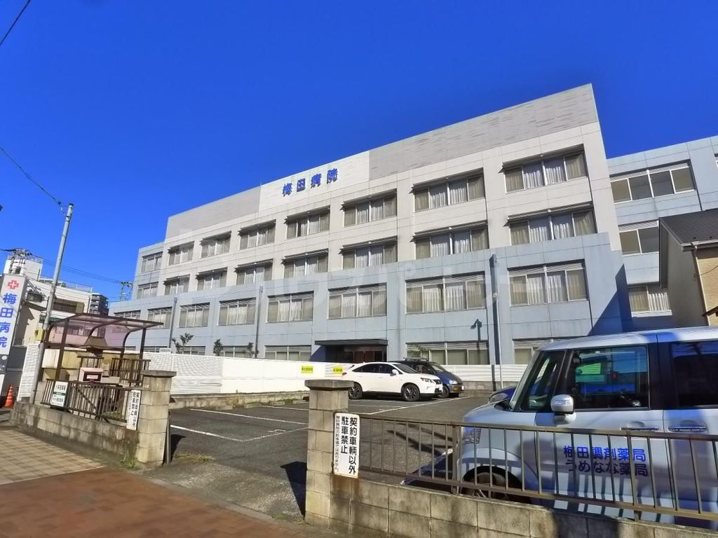 病院　医療法人財団梅田病院（病院）まで50m