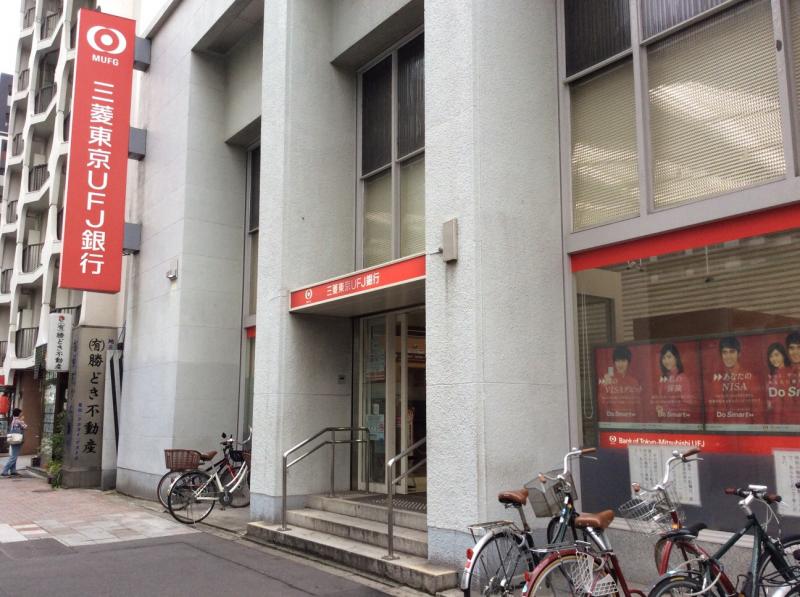 銀行　三菱UFJ銀行月島支店（銀行）まで540m