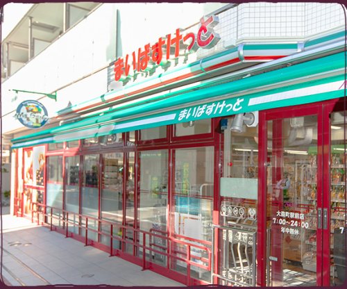 スーパー　まいばすけっと 新宿三栄町店（スーパー）まで617m