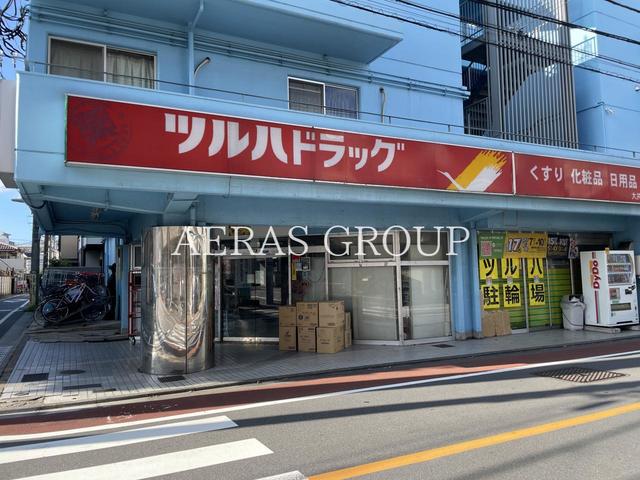 ドラックストア　ツルハドラッグ 大井町店（ドラッグストア）まで189m
