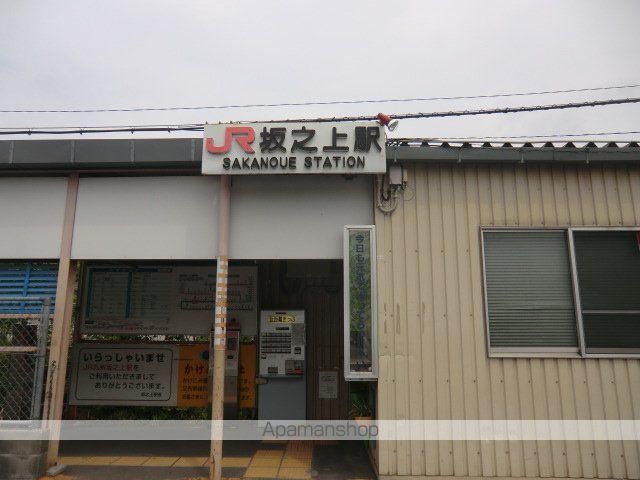 その他　ＪＲ坂之上駅（その他）まで500m