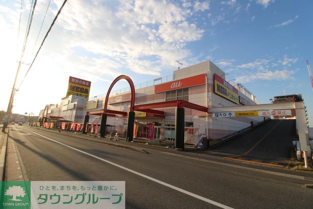 ショッピングセンター　マックハウスMEGAドン・キホーテ蓮田店（ショッピングセンター）まで180m