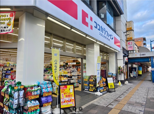 ドラックストア　ココカラファイン淵野辺駅北口店（ドラッグストア）まで358m