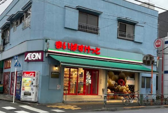 スーパー　まいばすけっと中目黒5丁目店（スーパー）まで563m