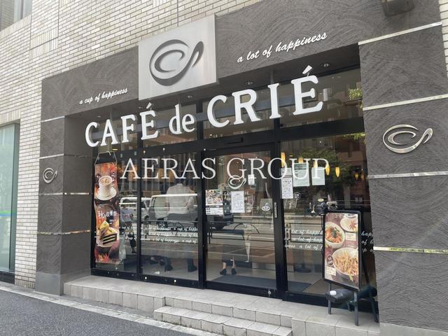 飲食店　カフェ・ド・クリエ日比谷通り西新橋店（飲食店）まで617m