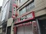 飲食店　天下一品 池尻店（飲食店）まで868m