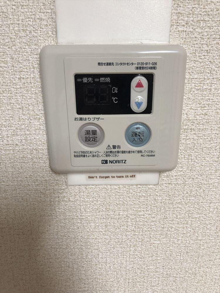 その他　給湯パネル